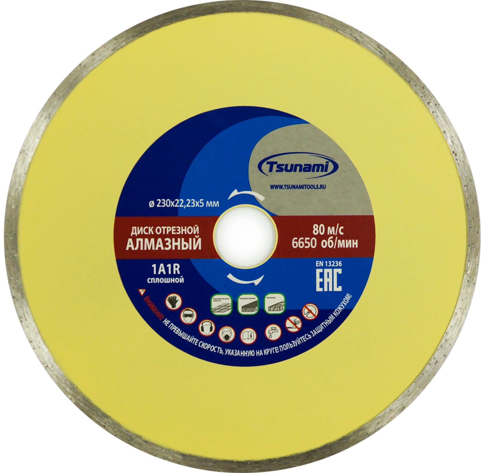 Изображение товара Диск алмазный сплошной по керамике 230 мм Луга Tsunami DD0010230022005 Изображение товара Диск алмазный сплошной по керамике 230 мм Луга Tsunami DD0010230022005