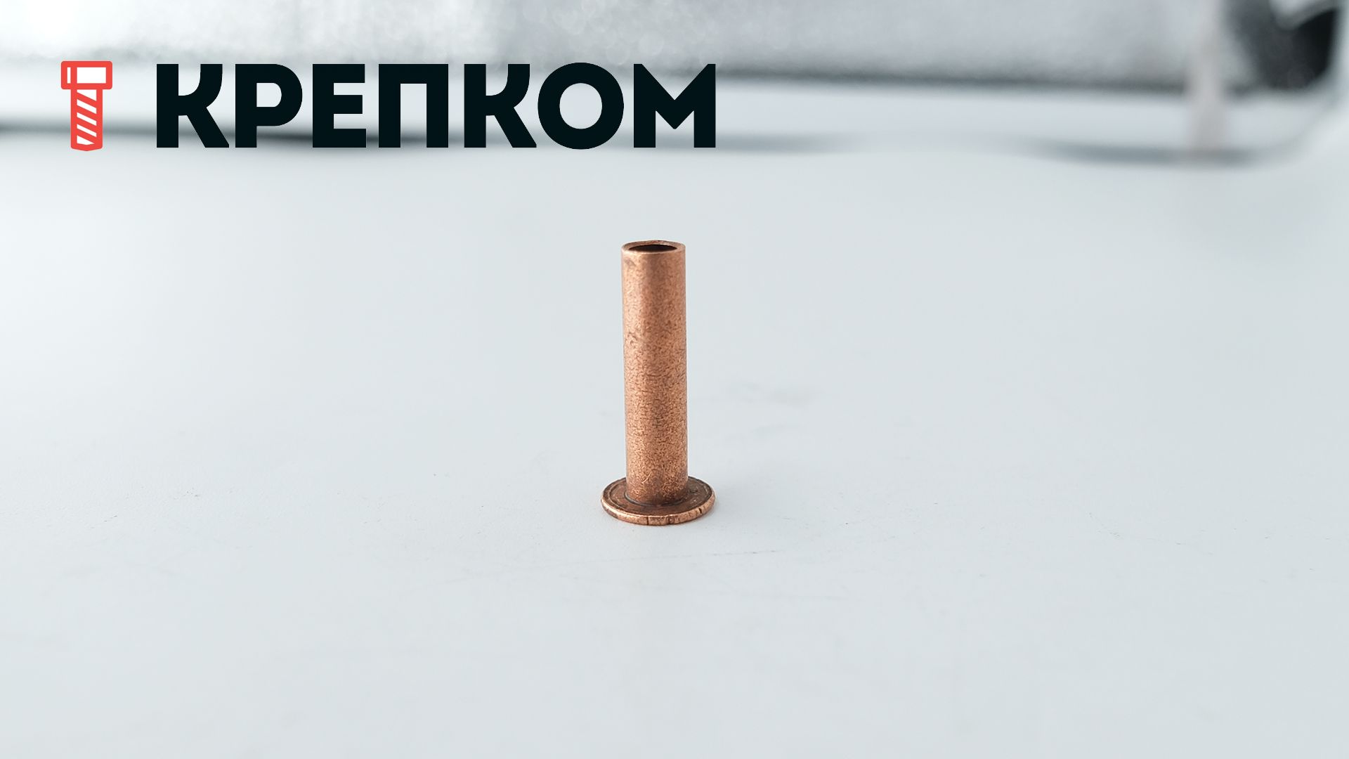 Заклепка под молоток пустотелая DIN 7338 form С, медь - фото