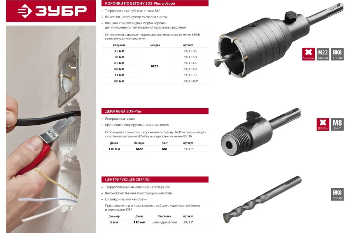 Коронка по бетону с державкой, 50 мм, SDS-plus, 6Т ЗУБР Мастер 29211-50 - фото