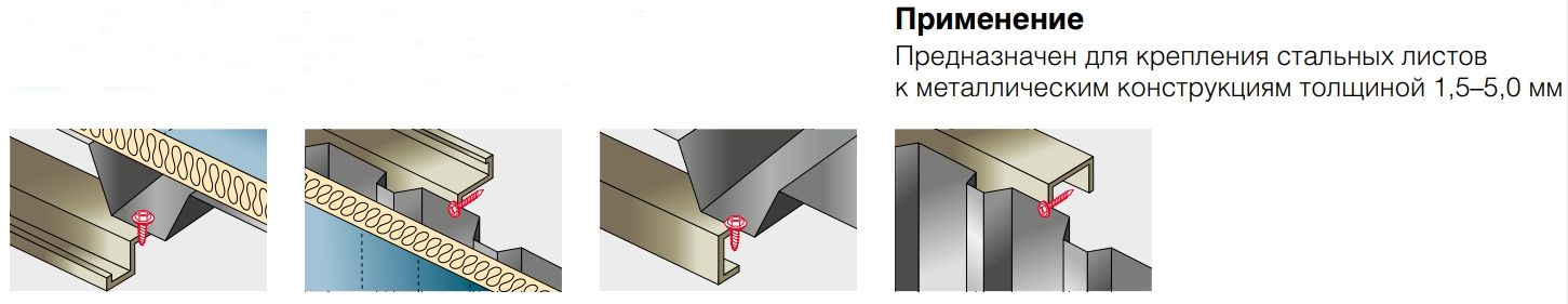 Винт самосверлящий по металлу с шайбой EPDM SD 5 Fasty, углеродистая сталь с покрытием MagniSilver - фото