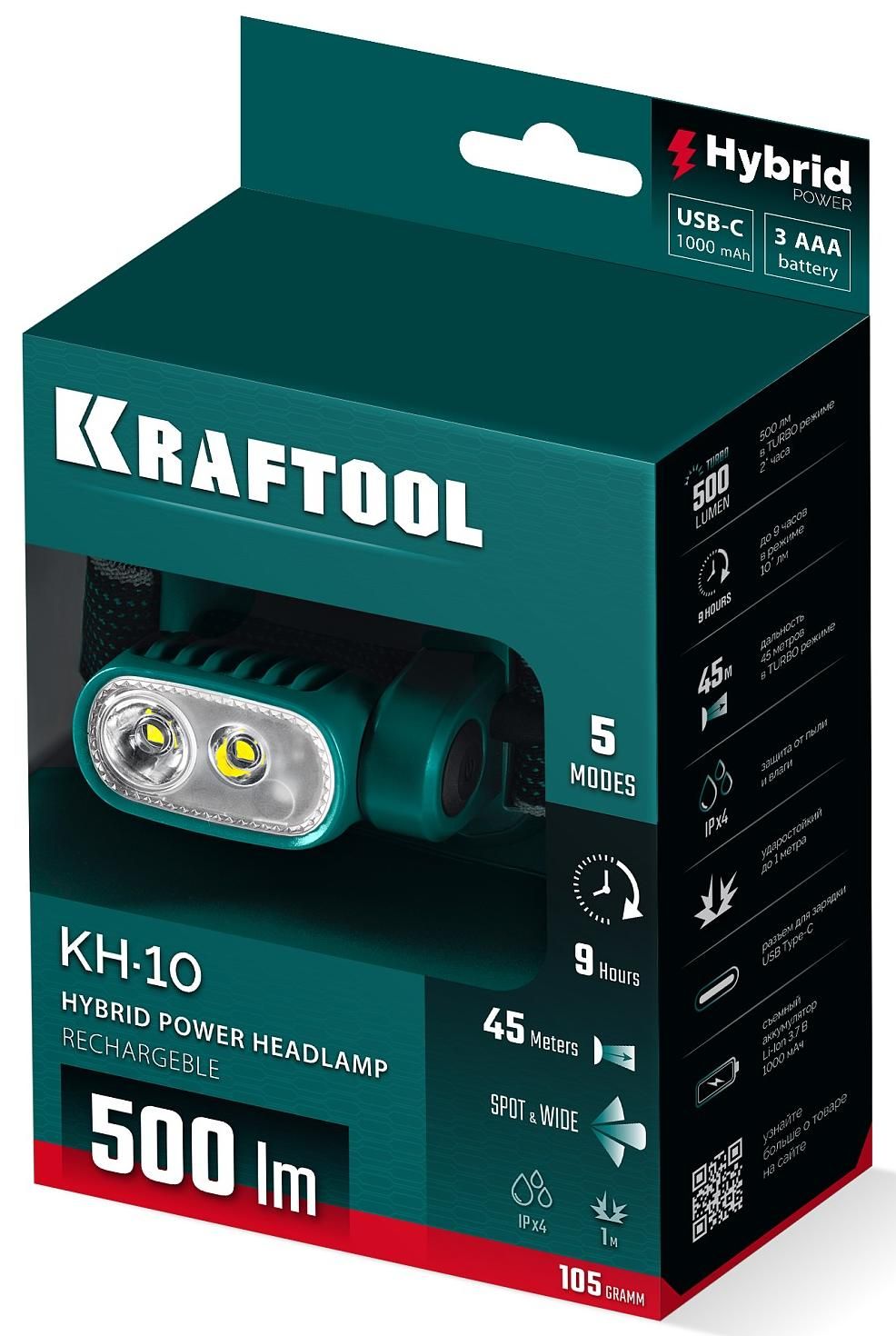 Фонарь налобный аккумуляторный, 500 лм, 5 режимов, 1000мАч, 3ААА KH-10 Hybrid power Kraftool 56452 - фото