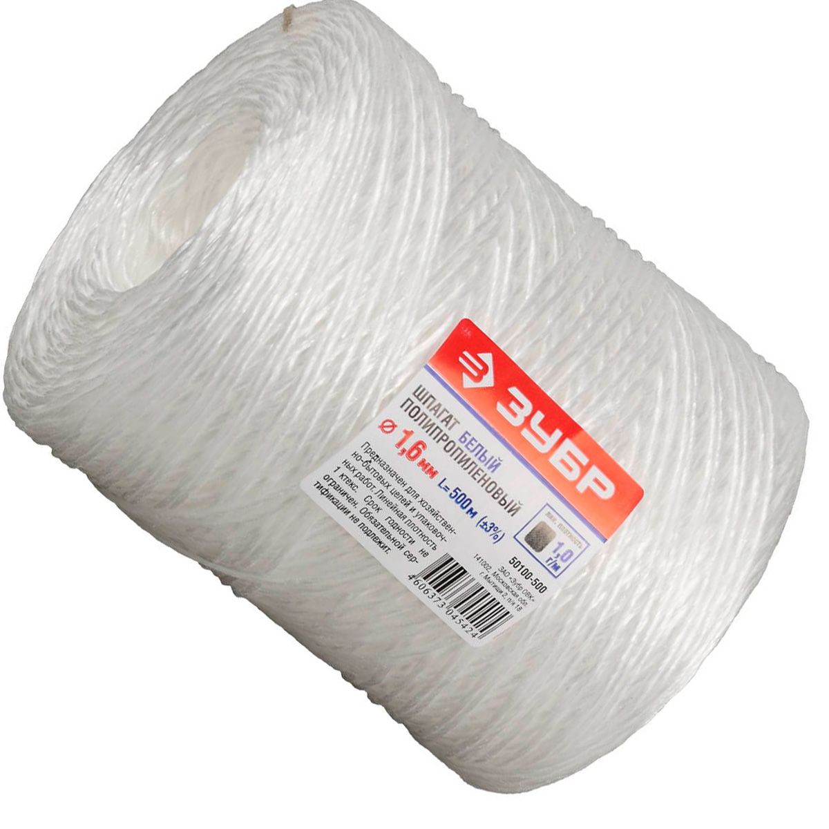 Шпагат ЗУБР Мастер, полипропилен - фото