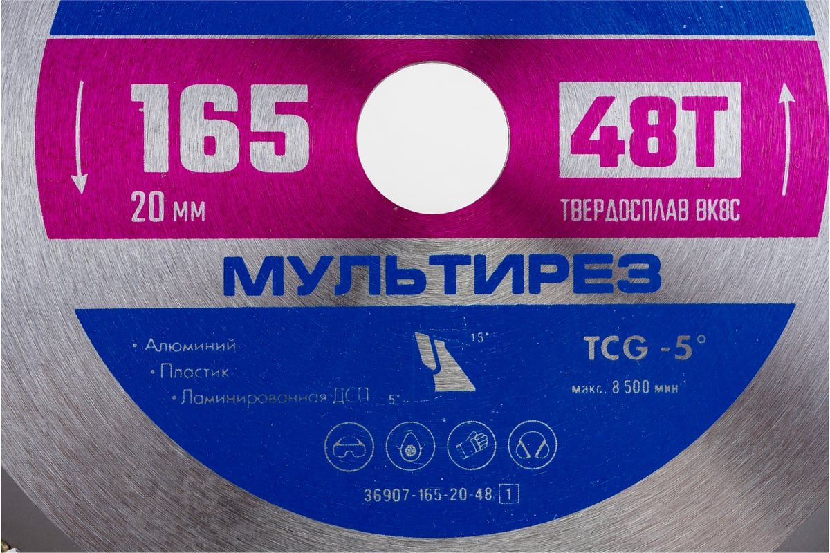 Диск пильный по алюминию Мультирез ЗУБР - фото