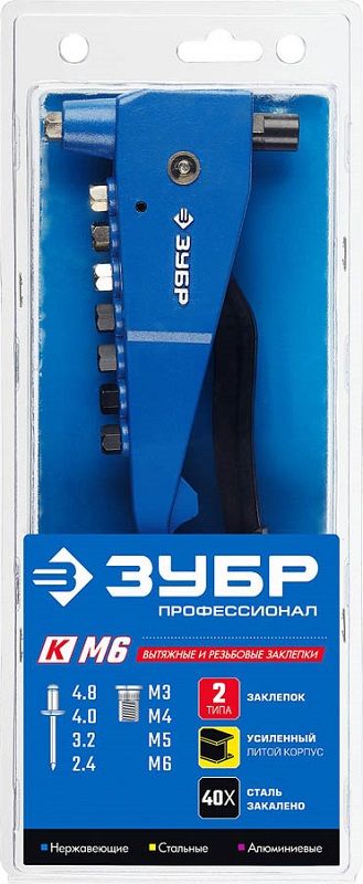 Заклепочник для резьбовых М3-М6, для вытяжных 2,4-4,8 мм заклепок ЗУБР К-М6, 31196_z01 - фото