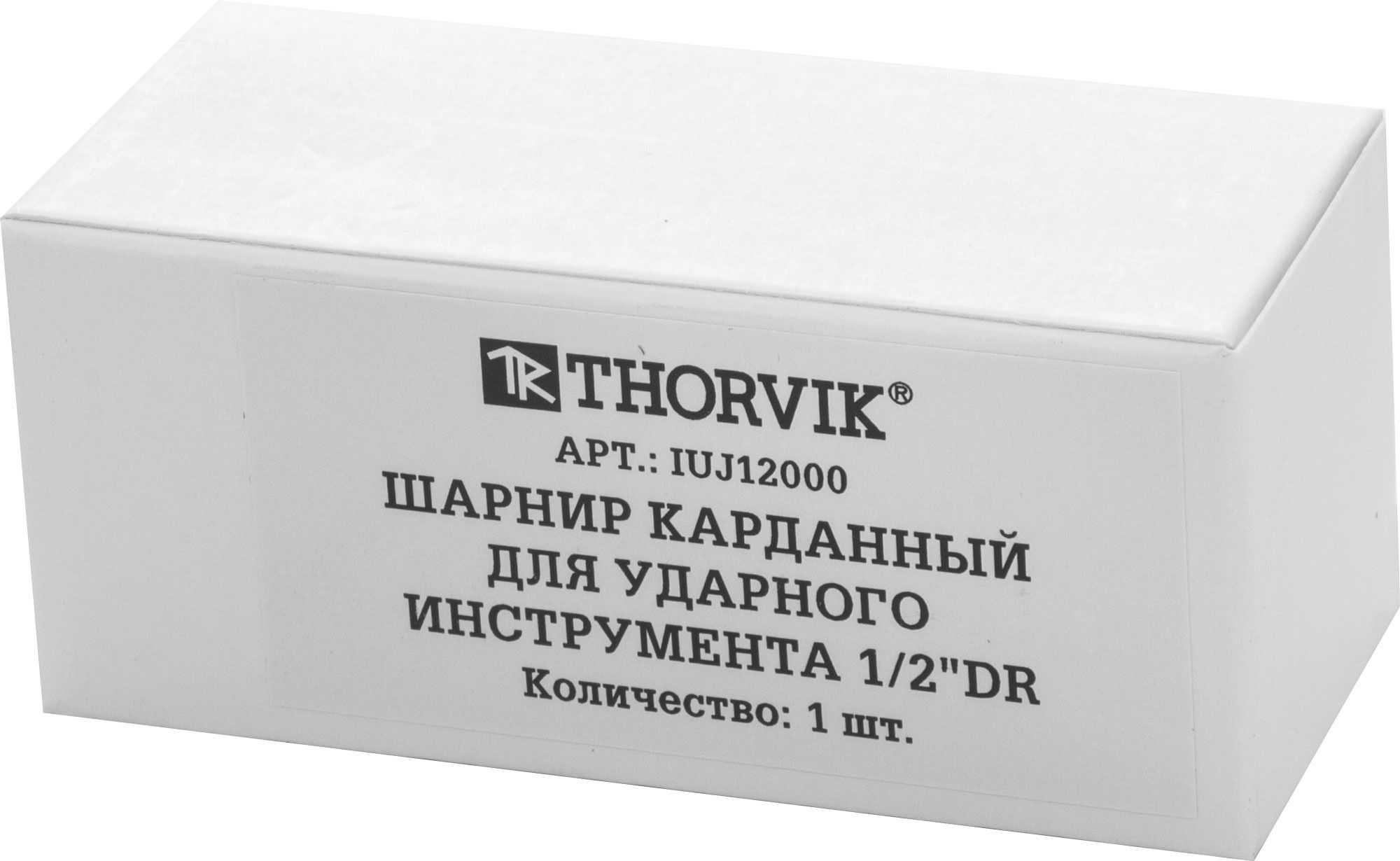 Шарнир карданный для ударного инструмента 1/2"DR Thorvik, IUJ12000 - фото