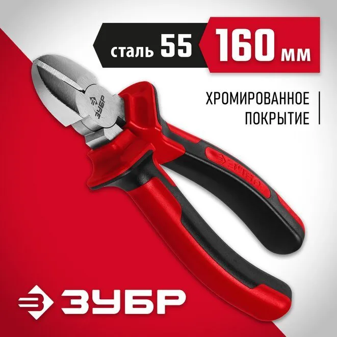 Бокорезы 160 мм Мастер ЗУБР 22024-5-16 - фото