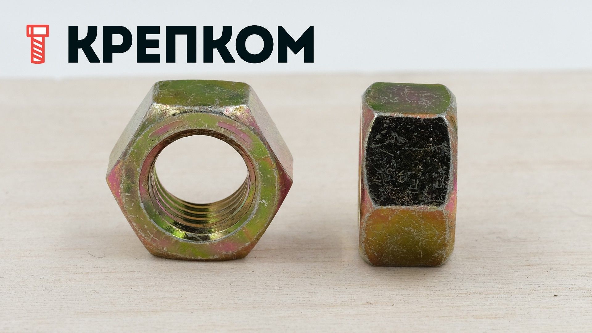 Гайка дюймовая 1/2"-20 UNF, класс прочности 10 (Grade 8), желтый цинк - фото