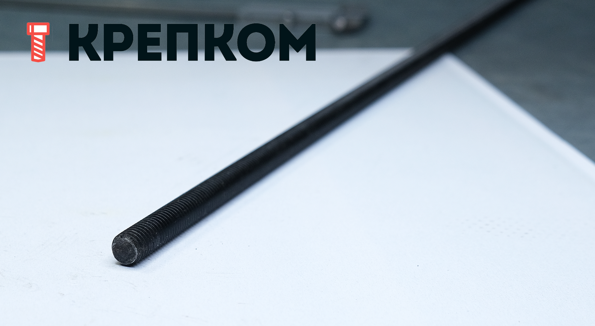Шпилька резьбовая дюймовая DIN 975 UNC 3ft (910 мм), класс прочности 10.9 (Grade 8), без покрытия - фото