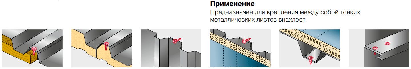 Винт самосверлящий по металлу 4,8x20 мм, SD 02 Fasty P15048203AMS, углеродистая сталь с покрытием MagniSilver - фото