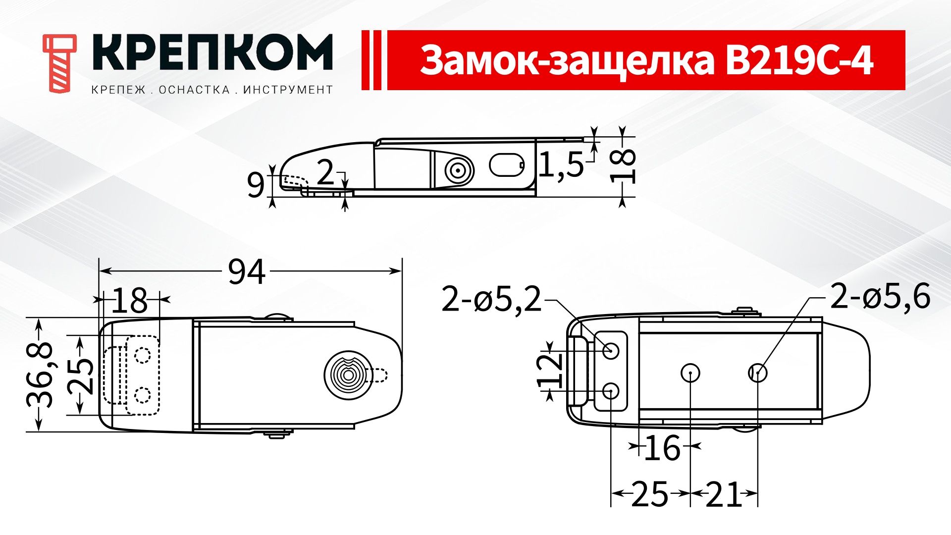 Защелка с замком L=94 B219C-4, нержавеющая сталь А2 - фото