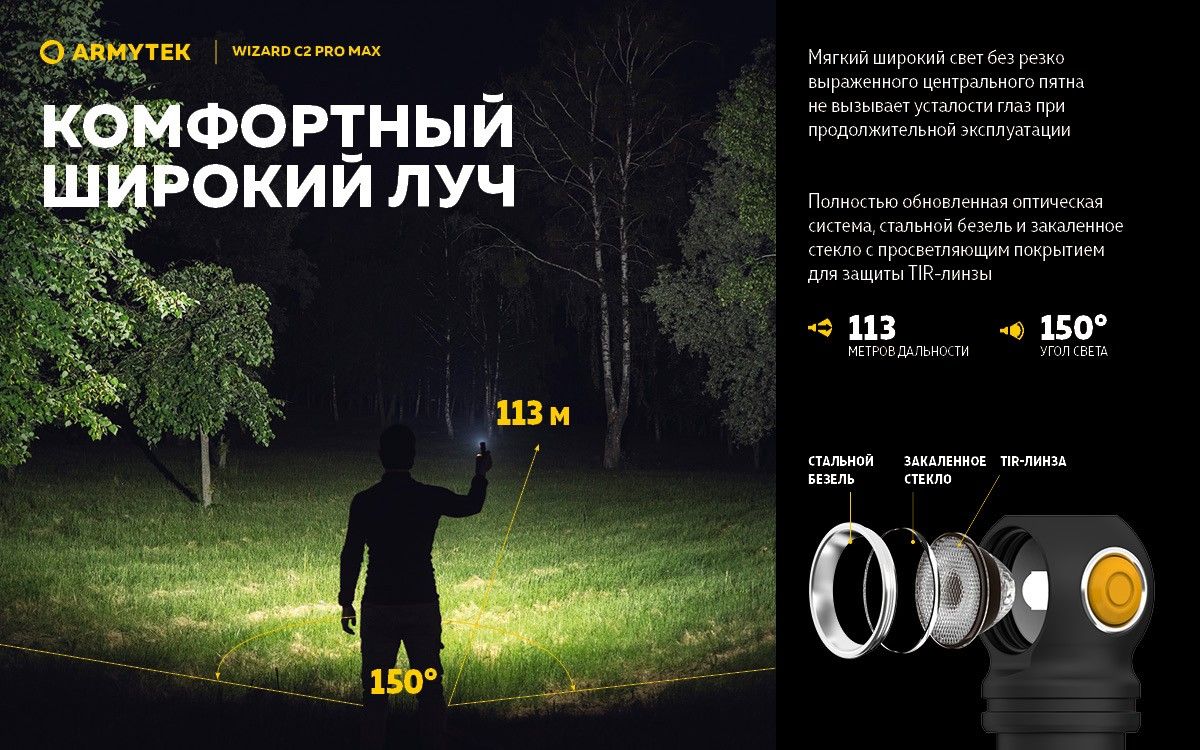 Мультифонарь светодиодный Armytek Wizard C2 Pro Max Magnet USB F06701W, 3720 люмен, тёплый свет - фото