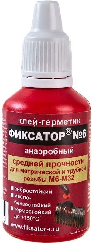 Клей-герметик анаэробный средней прочности 20 мл Фиксатор №6 5258091308005 - фото