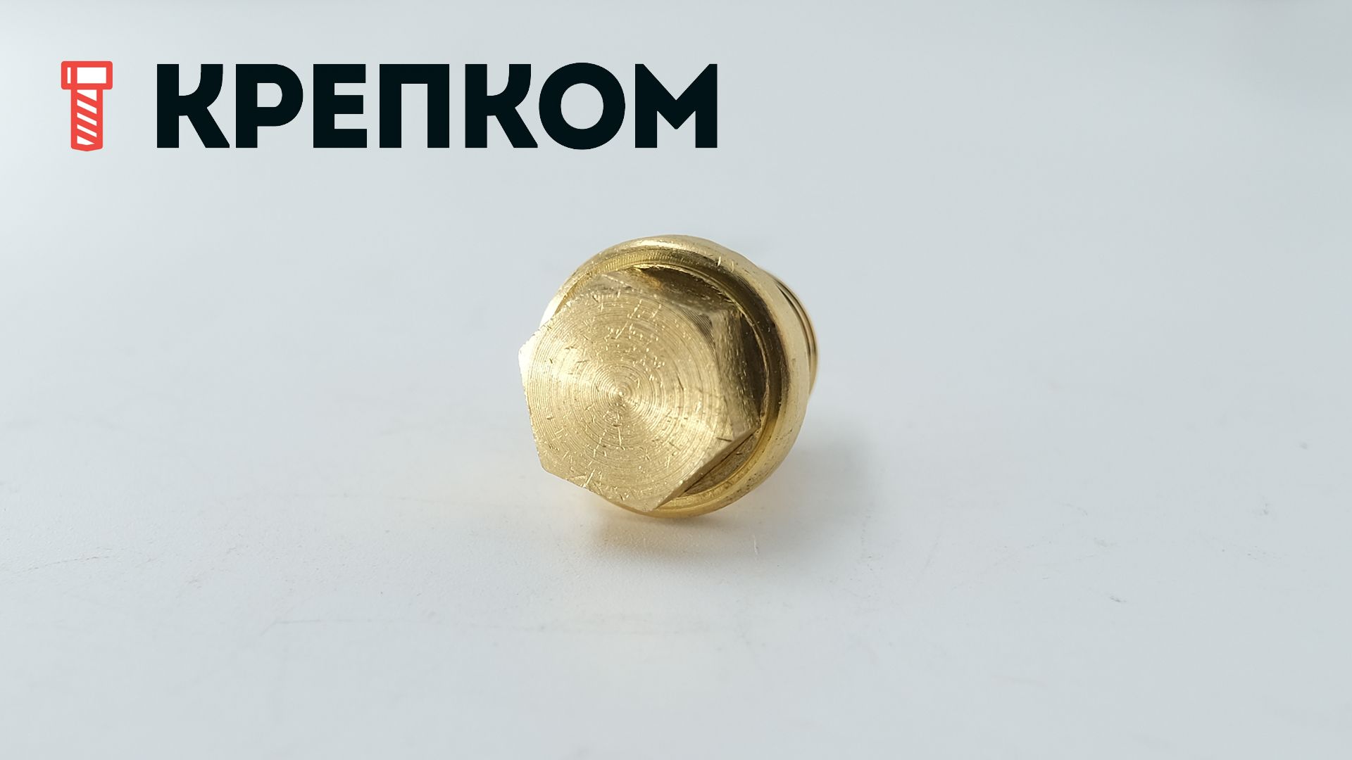 Пробка-заглушка дюймовая G с шестигранной головкой и фланцем DIN 910, латунь - фото