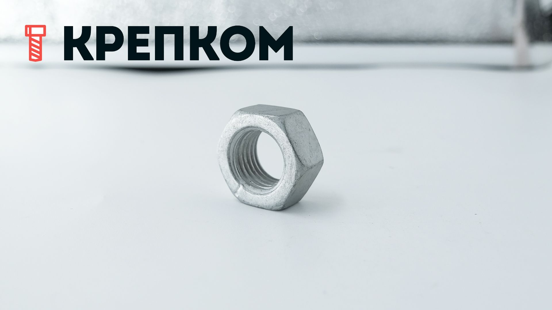 Гайка шестигранная с мелкой резьбой DIN 934 (ISO 4032), класс прочности 8, цинк-ламельное покрытие flZnncL/480h - фото
