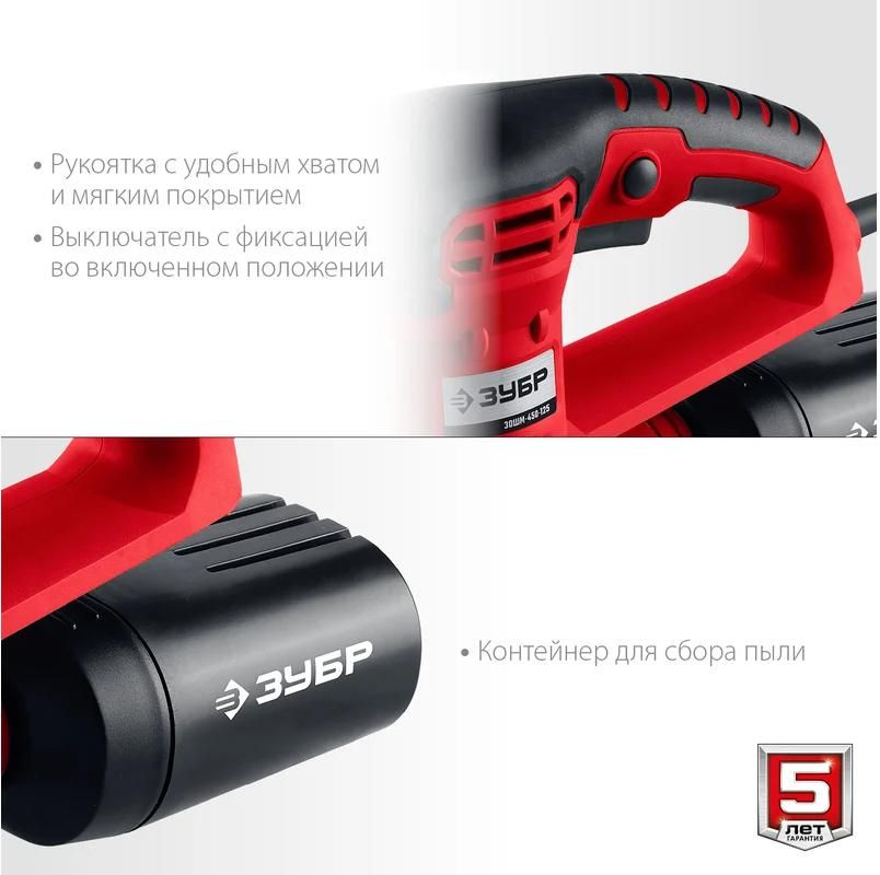 Машина орбитально-шлифовальная 125 мм, 2 мм, 450 Вт ЗУБР ЗОШМ-450-125 - фото