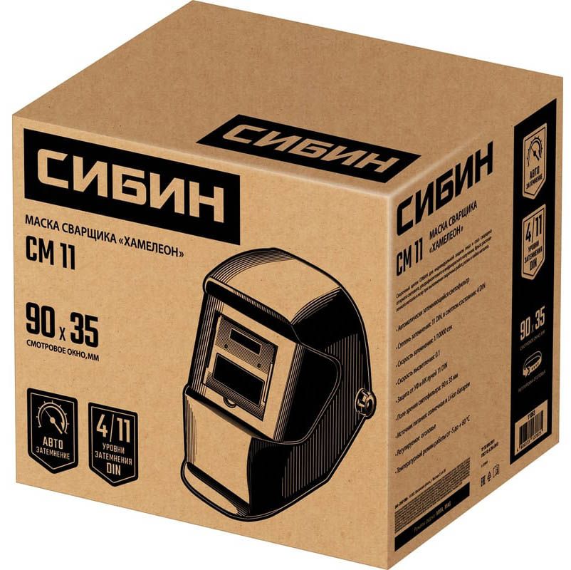 Маска сварщика СМ 11 СИБИН 11063 - фото