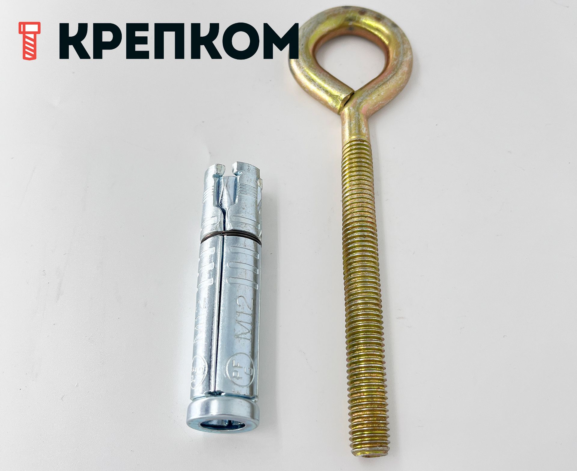 Винт-кольцо с метрической резьбой (сварной), желтый цинк - фото