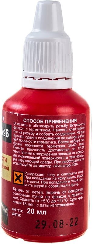Клей-герметик анаэробный средней прочности 20 мл Фиксатор №6 5258091308005 - фото