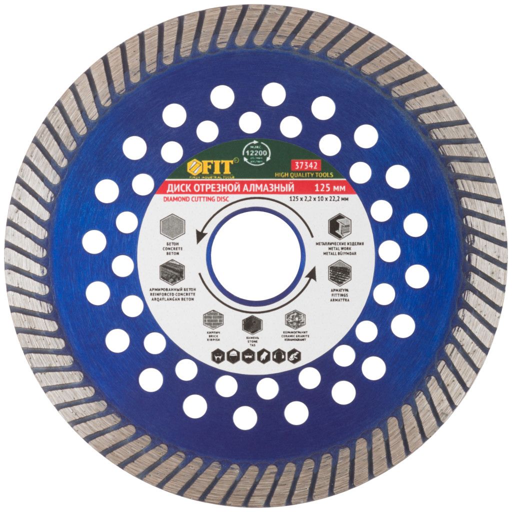 Диск алмазный 125/22,2х2,2 мм универсальный Армобетон Профи, сухой и мокрый рез, FIT 37342 - фото
