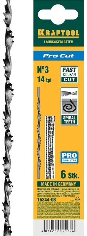 Полотна спиральные для лобзика 130 мм Pro Cut №3, 14TPI, Kraftool 15344-03, 6 шт - фото