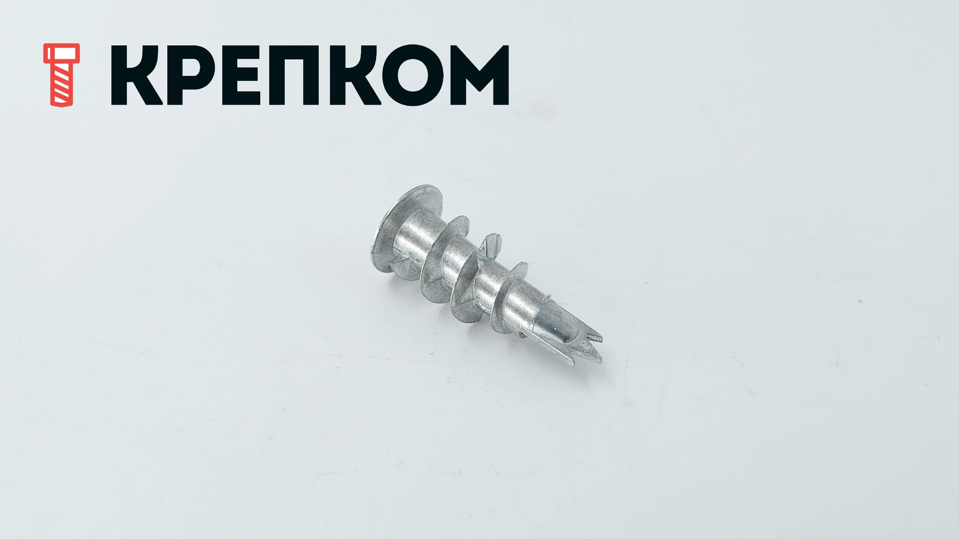 Дюбель металлический самонарезающий для гипсокартона GKM Fischer - фото