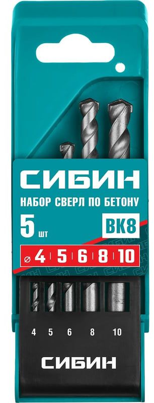 Набор сверл по бетону СИБИН, цилиндрический хвостовик - фото