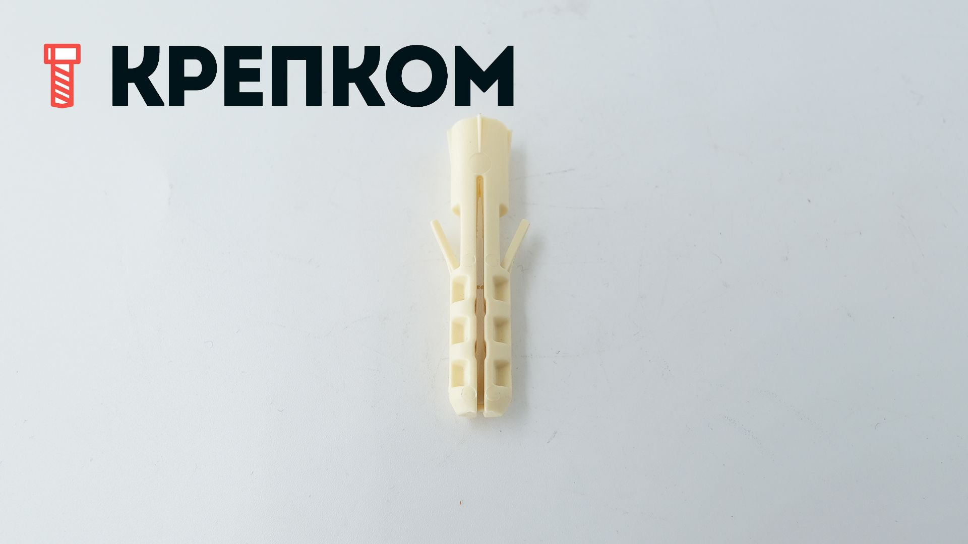 Дюбель распорный PND Европартнер, нейлон - фото