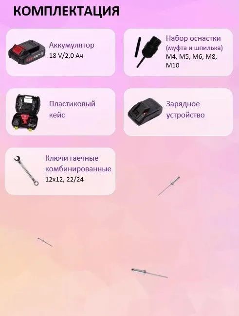 Заклепочник аккумуляторный для резьбовых заклепок М4 - М10 KLAUE KRB-10 - фото