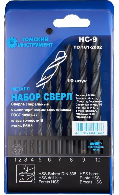 Изображение товара Набор сверл по металлу Р6М5 10 шт в пластиковом пенале ТИЗ