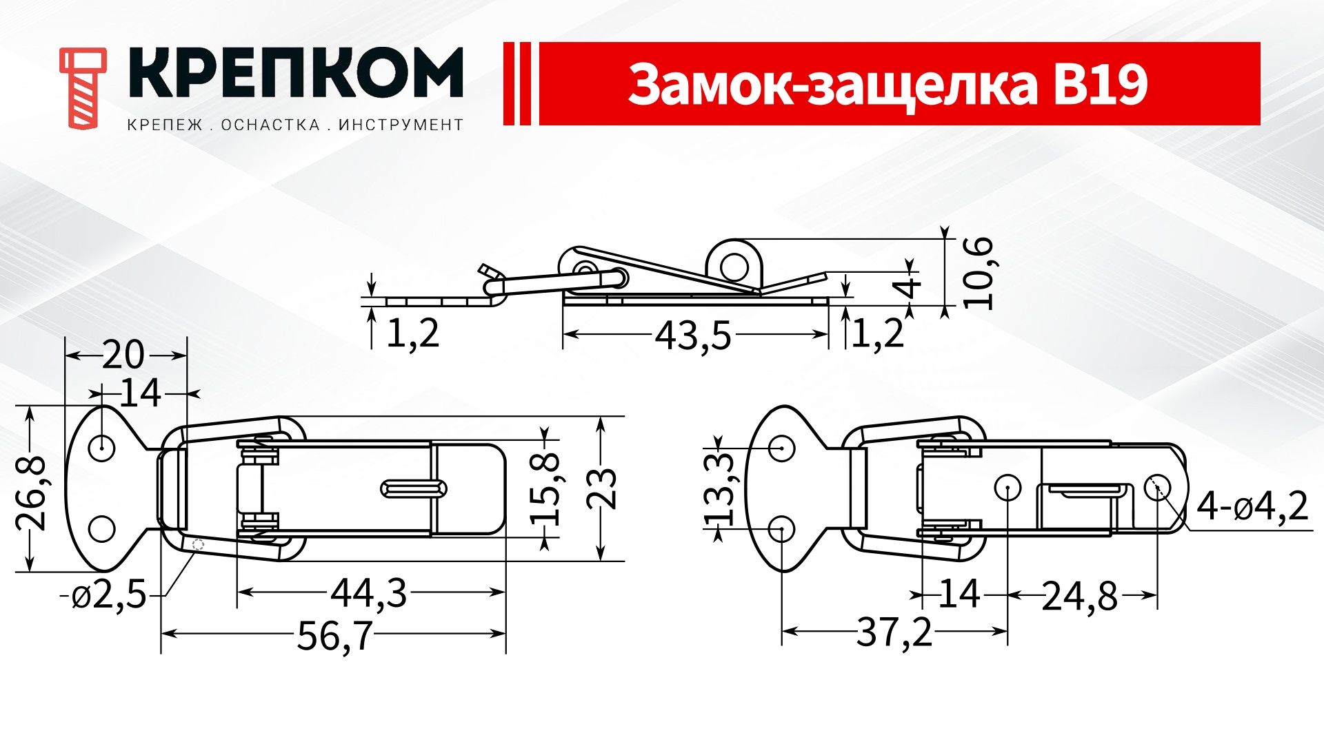 Замок-защелка с ушком L=54 B19, сталь никелированная - фото