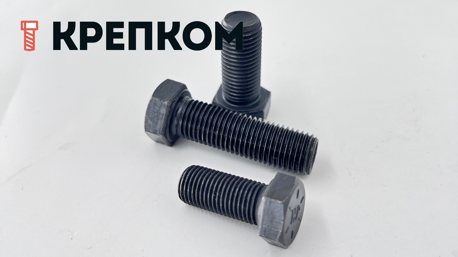 Болт дюймовый UNF 1/4-28 х 3/4 (19 мм) DIN 933, класс прочности 10.9 (Grade 8), сталь - фото