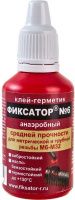 Клей-герметик анаэробный средней прочности 20 мл Фиксатор №6 5258091308005