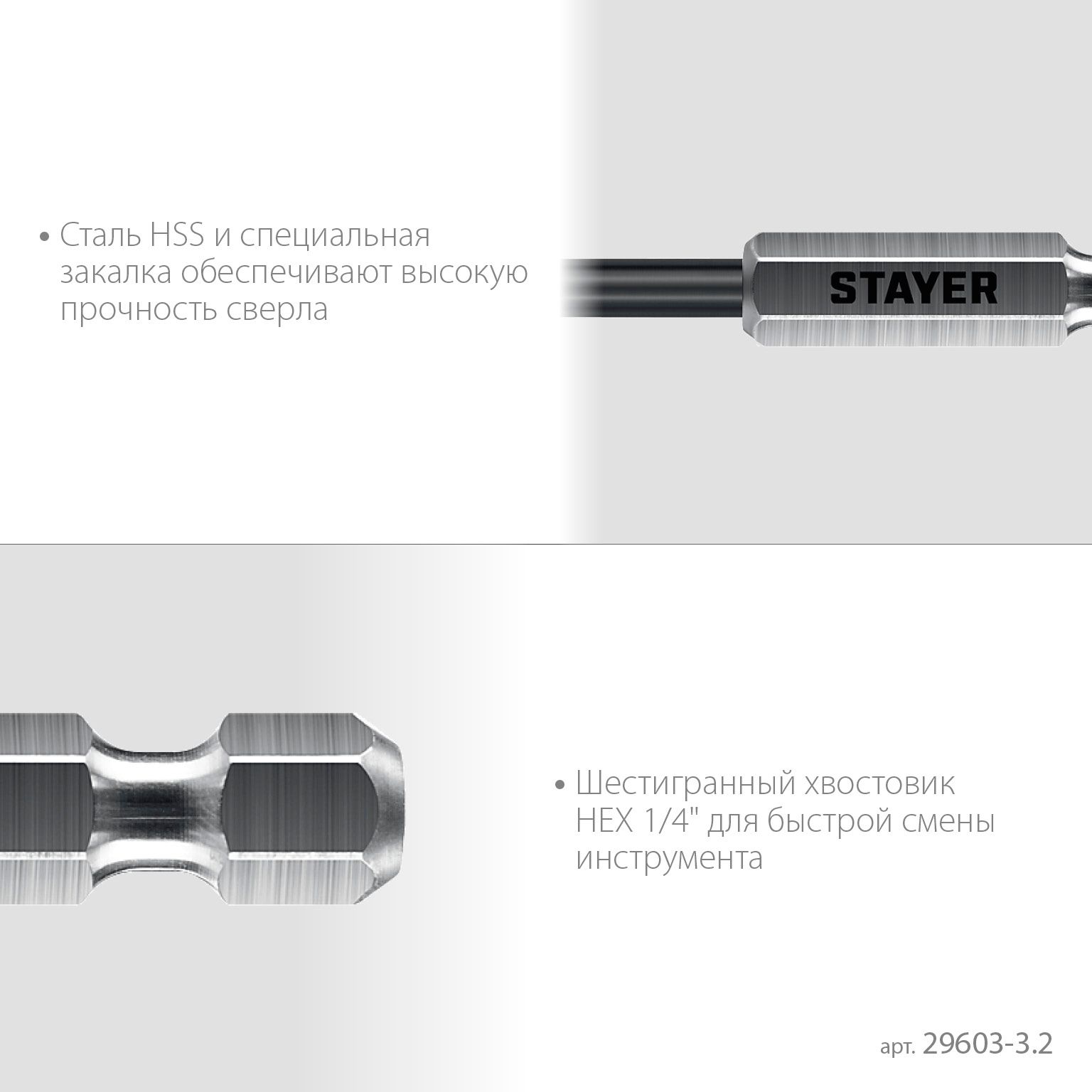 Сверло по металлу для винтовертов и шуруповертов Impact Ready Stayer - фото