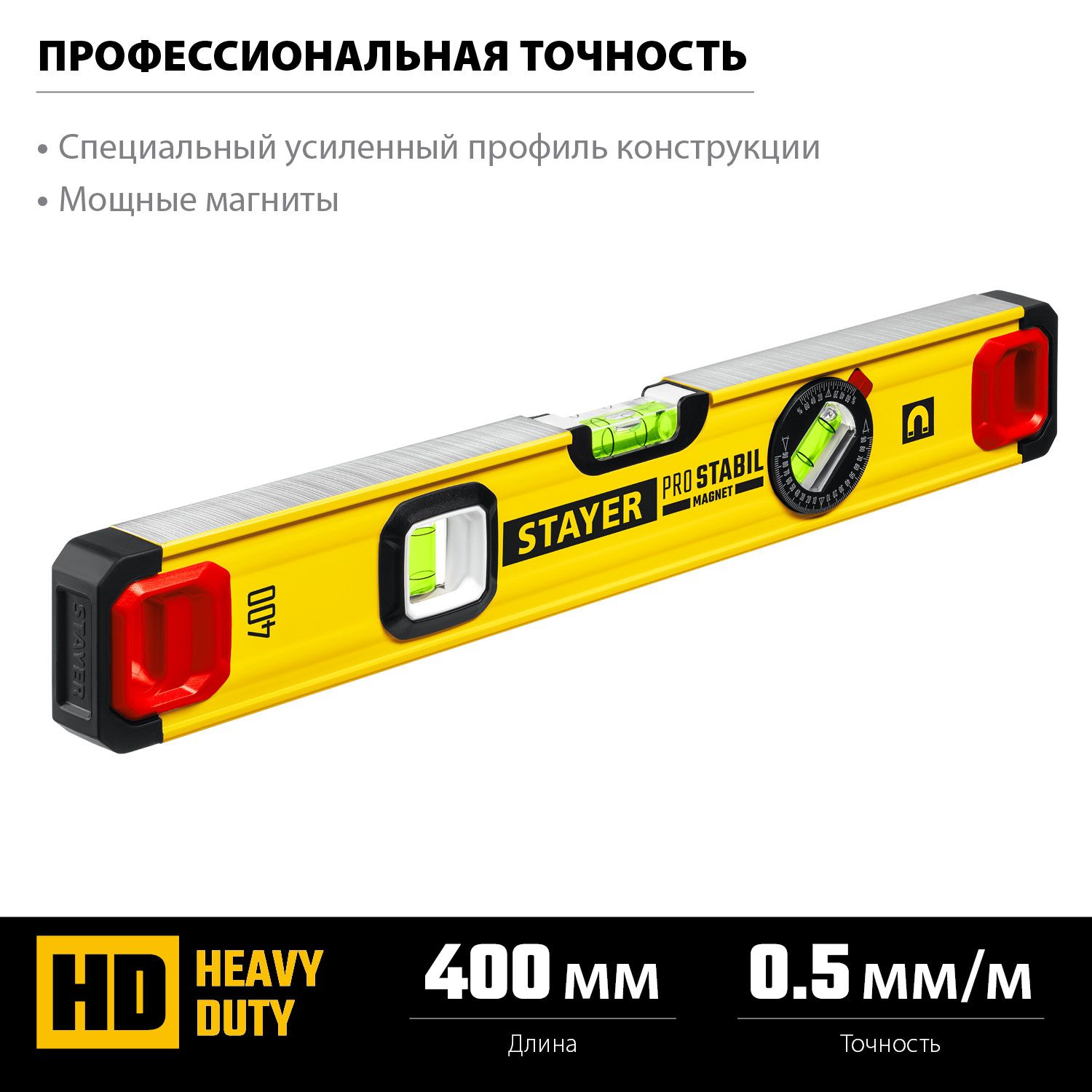 Уровень магнитный с поворотным глазком Stayer Pro Stabil Professional, усиленный - фото
