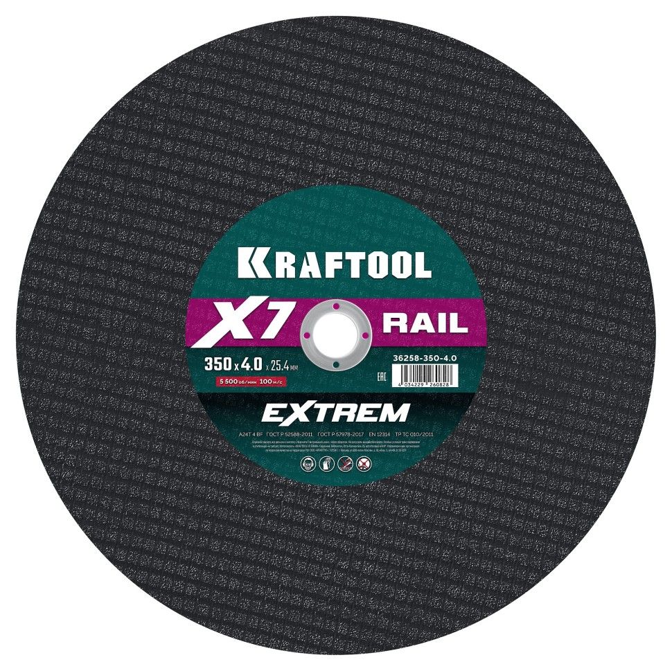 Диск отрезной для бензореза по ж/д рельсам 350х4х25,4 мм X7-Extrem Rail Kraftool 36258-350-4.0 - фото