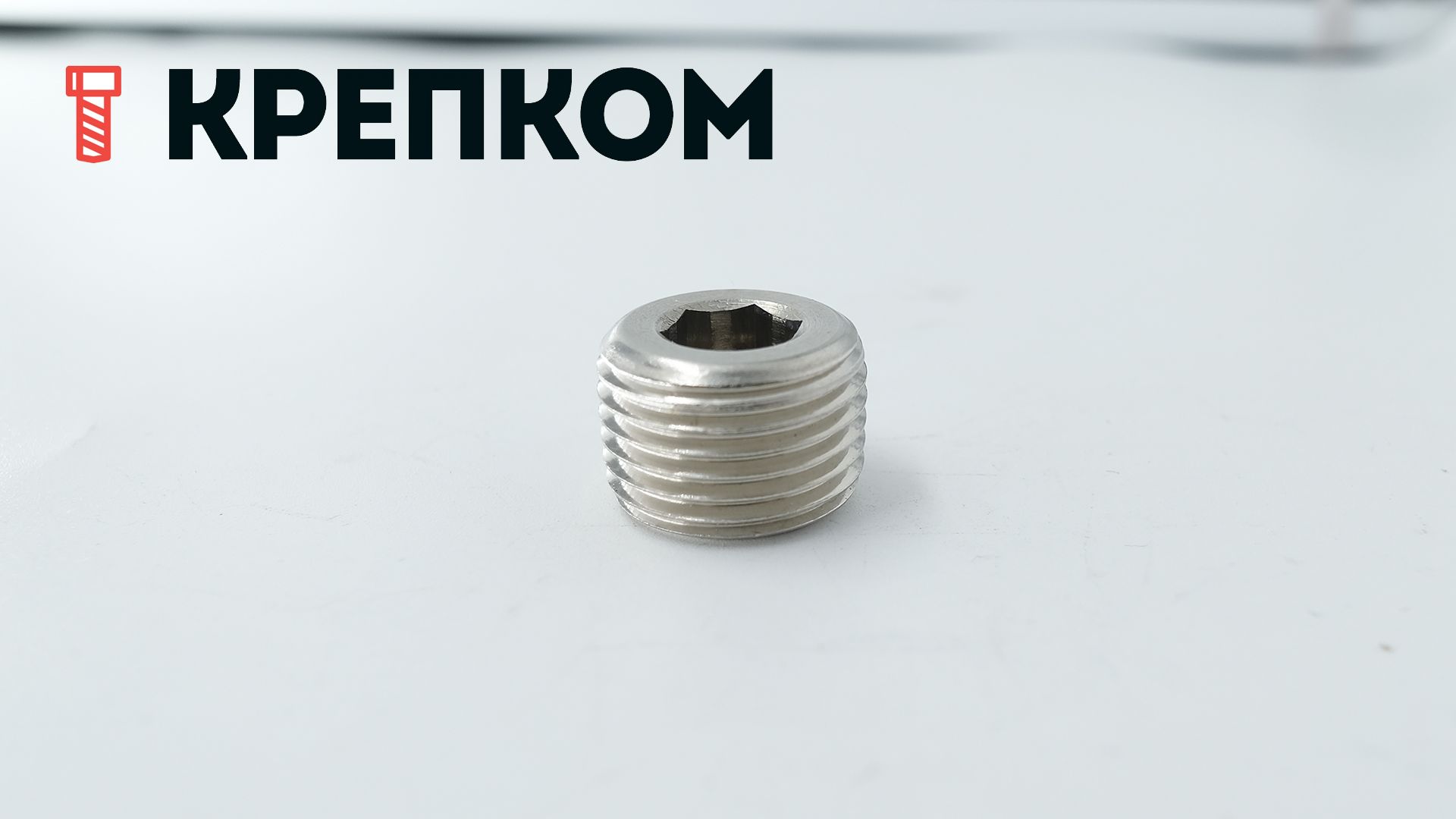 Пробка (заглушка) с дюймовой резьбой NPTF шлиц HEX DIN 906, нержавеющая сталь А2 - фото