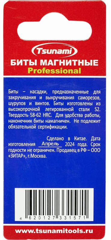 Набор бит PH2 25 мм Professional Tsunami T26020010PH2025 - фото