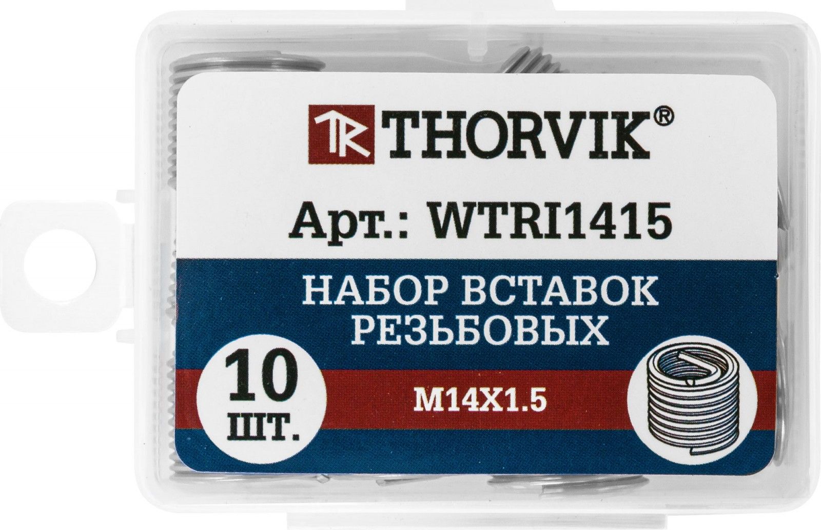 Набор вставок резьбовых M14х1,5 Thorvik WTRI1415, 10 шт - фото