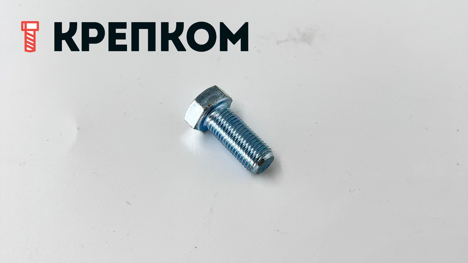 Болт дюймовый с полной резьбой DIN 961 UNF, класс прочности 8.8 (Grade 5), оцинкованная сталь - фото