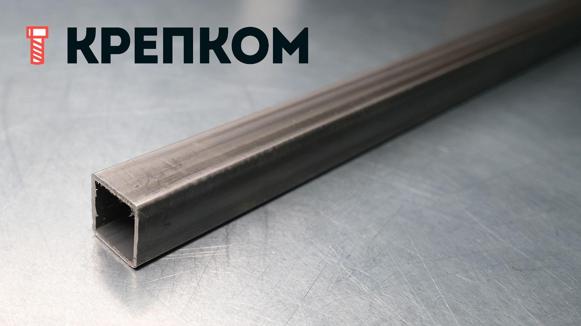 Труба квадратная электросварная матовая, нержавеющая сталь AISI 304 (08х18Н10) - фото