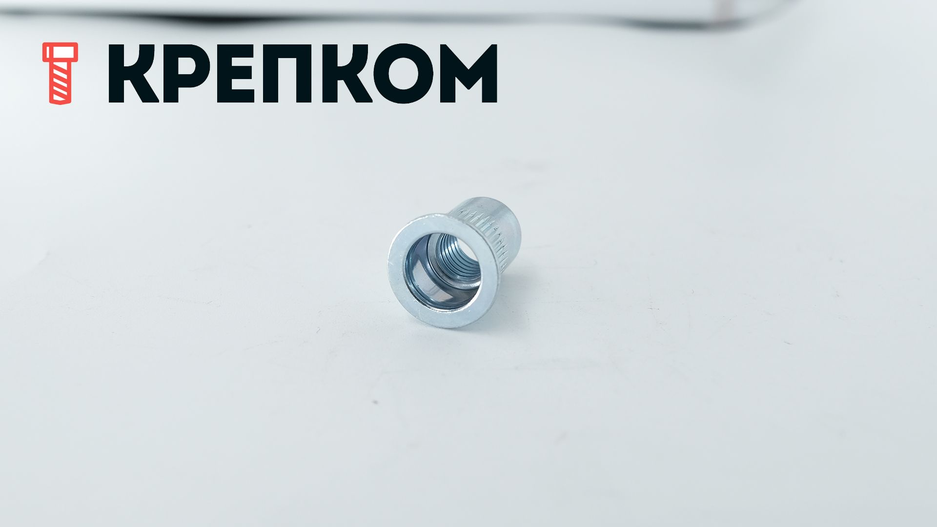 Резьбовая заклепка М8 L=16,5 мм с цилиндрическим бортиком и насечками, оцинкованная сталь, 100 шт - фото