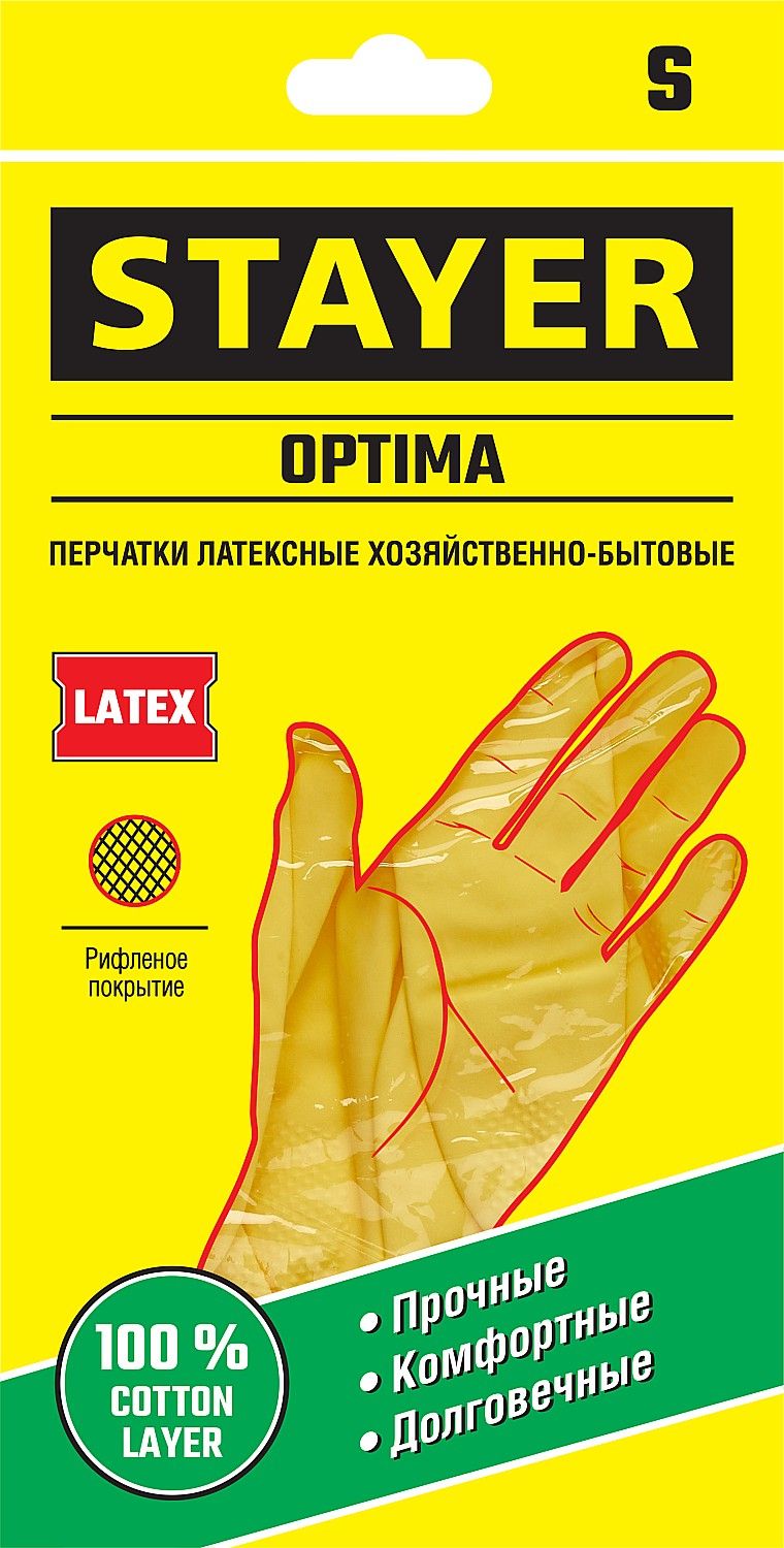 Перчатки латексные рифленые хозяйственно-бытовые Optima Stayer - фото