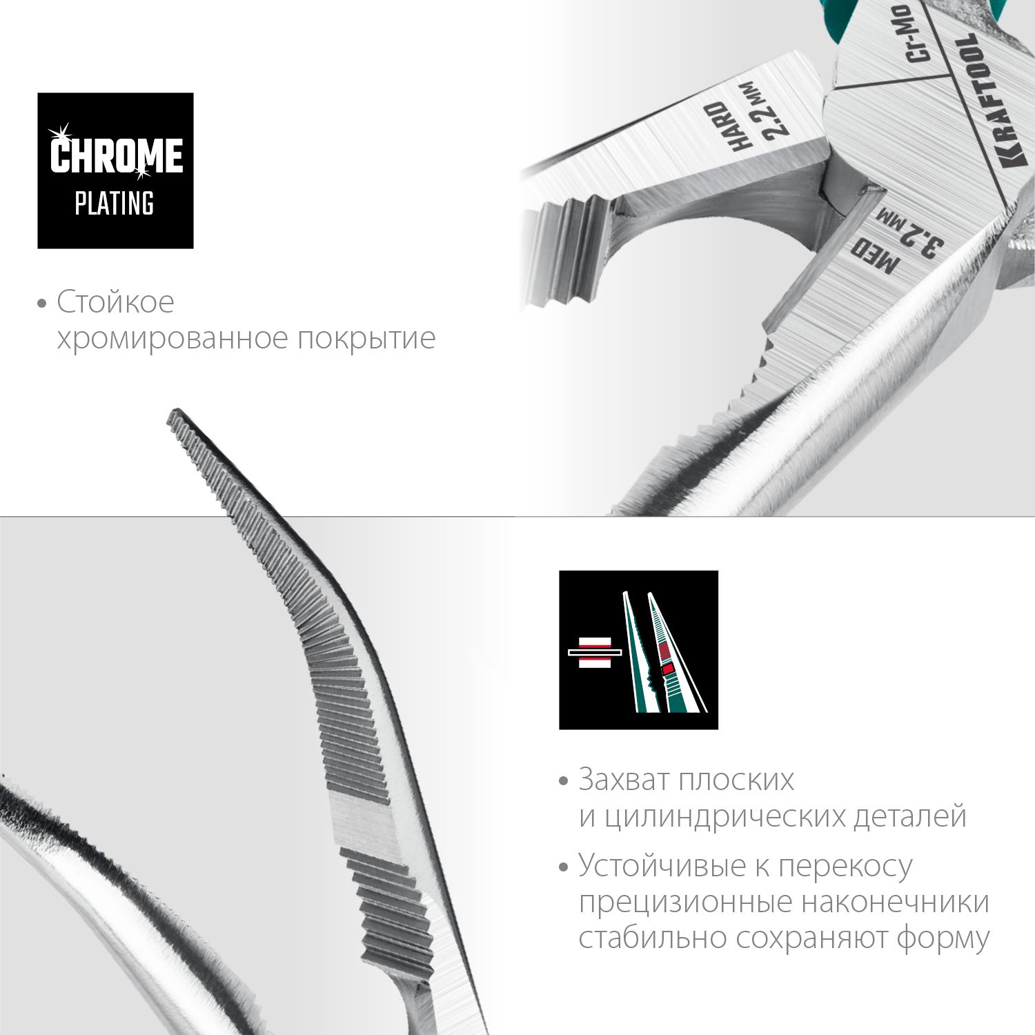 Тонкогубцы изогнутые 200 мм с эксцентриковым шарниром Kraftool 22011-4-20 - фото