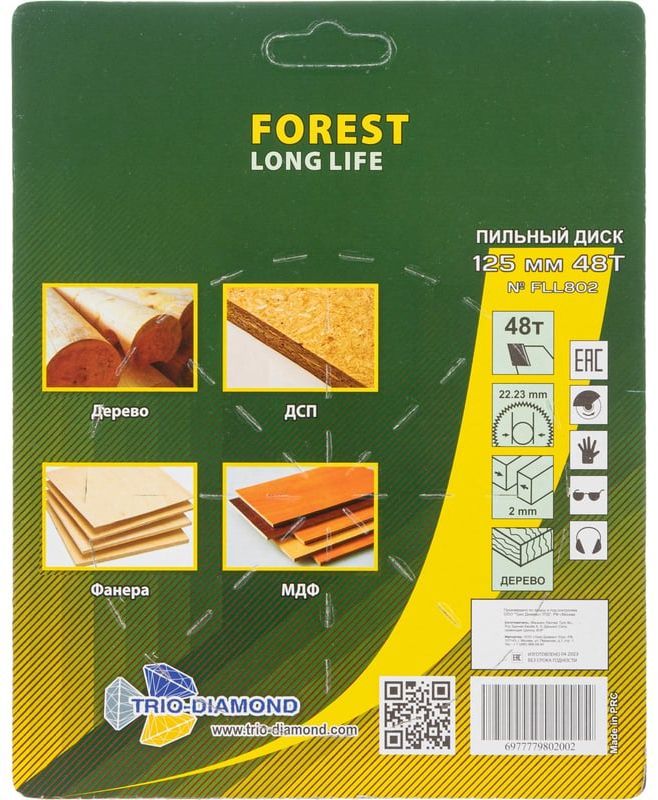 Диск пильный по дереву 125х22,2 мм 48Т Trio-Diamond FLL802 - фото