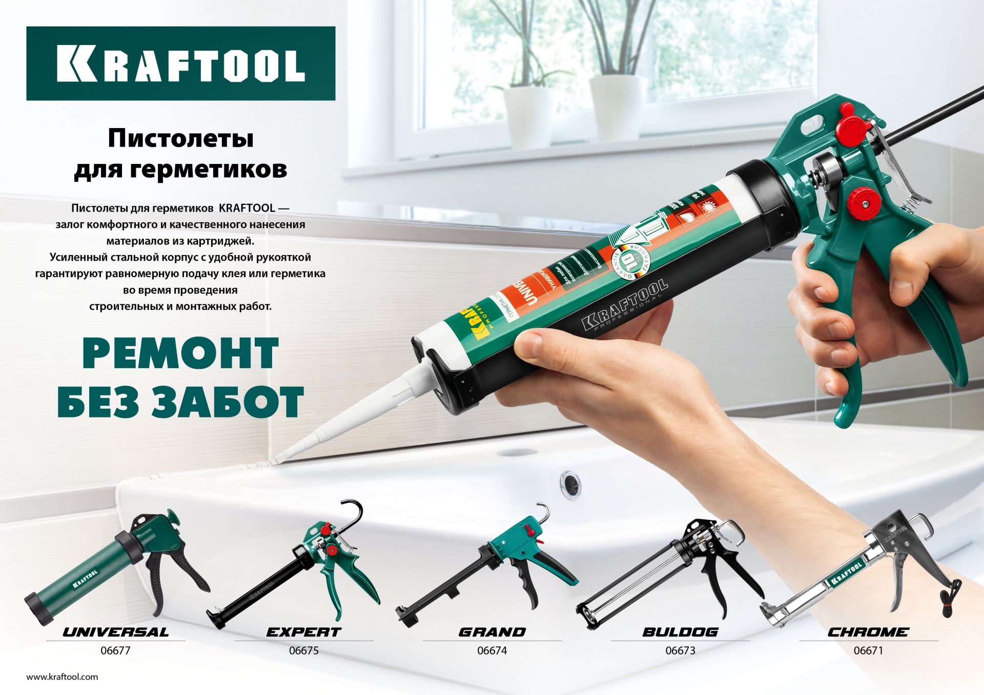 Пистолет-шприц закрытый для герметика 310 мл 3 сменных сопла Kraftool 06677_z01, нейлон - фото
