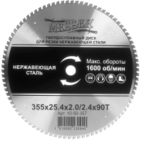 Диск для резки нержавеющей стали 355x25,4x2/2,4 мм, 90T Messer 10-50-357, ТСТ