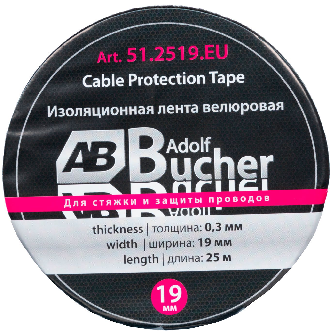 Изолента тканевая велюровая 0,3х19 мм, 25 м Adolf Bucher 51.2519.EU - фото