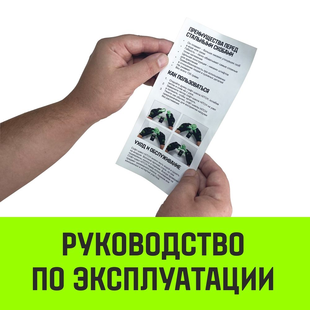 Софт-шакл синтетический 6000 кг / 18000 кг, 10 мм HITCH Regular SZ068498 - фото
