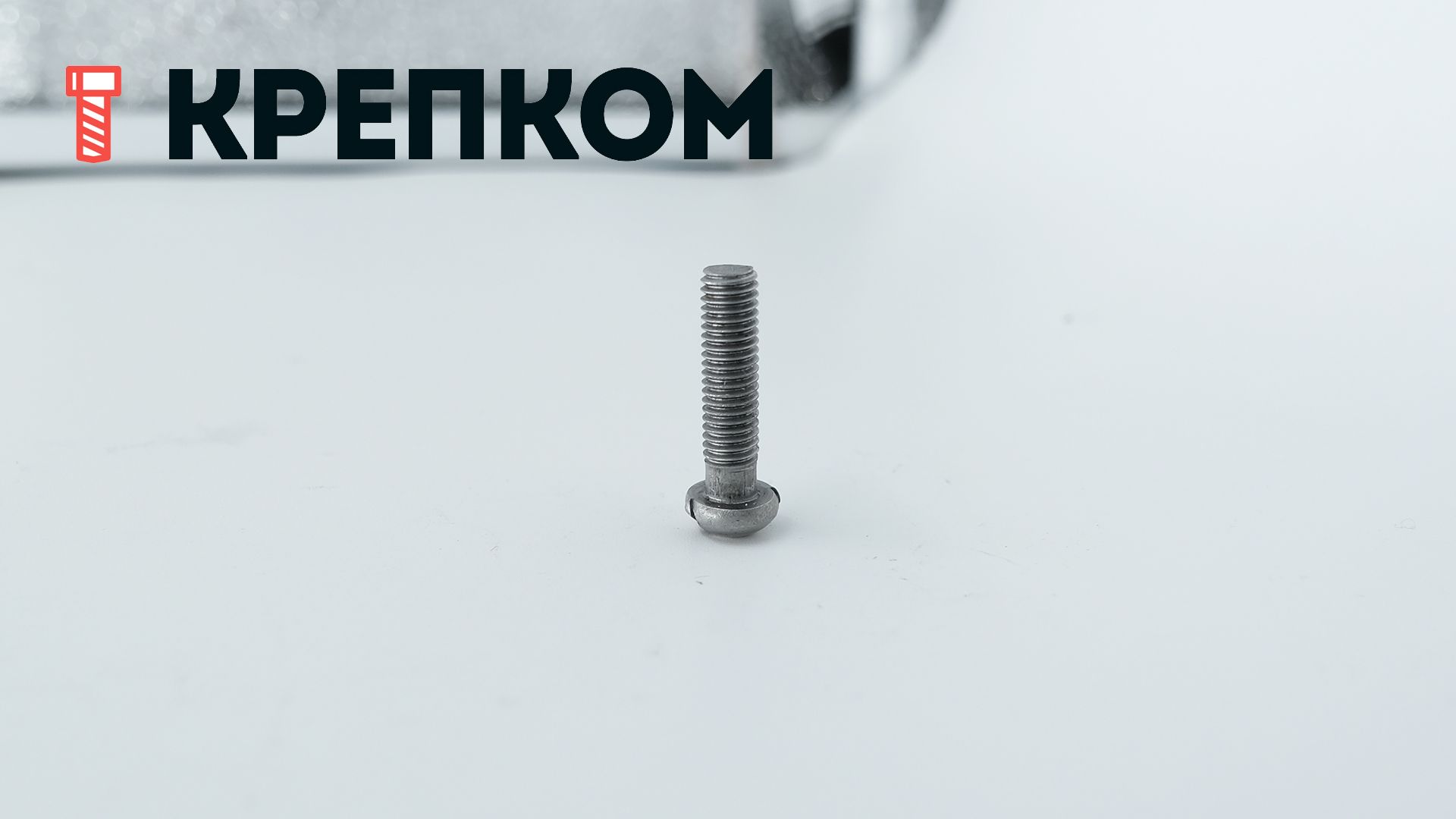 Винт с полукруглой головкой DIN 7985 (ISO 7045), сталь без покрытия - фото