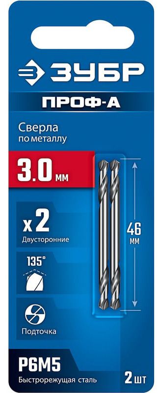 Сверло двухстороннее по металлу класс А 3,0х46 мм Проф-А ЗУБР 29627-3.0, 2 шт - фото